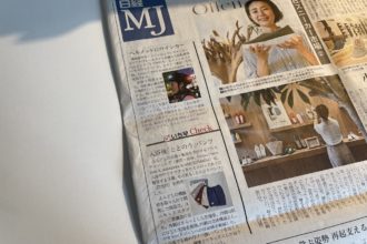 【メディア】日経MJに掲載されました！